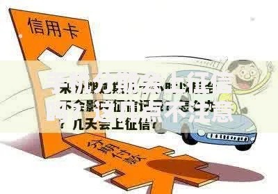 手机分期会上征信吗?这几点不注意小心影响信用记录! 手机分期会上征信吗?这几点不注意小心影响信用记录!