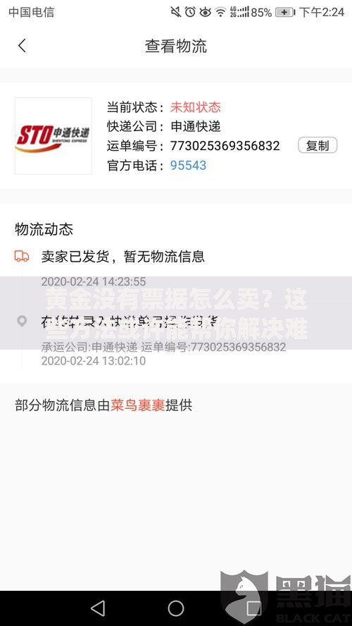 黄金没有票据怎么卖？这些方法或许能帮你解决难题
