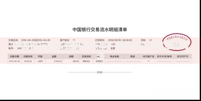 中国银行怎么查流水账单？教你3个实用查询方法