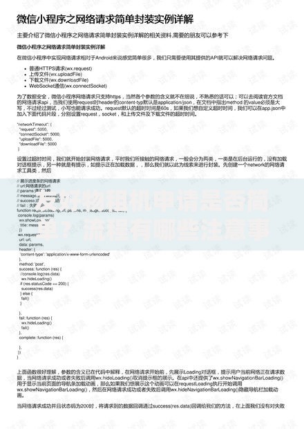 友好物租机申请是否简单？流程有哪些注意事项？