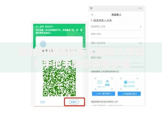冀时办健康码怎么给家人申请?手把手教你详细步骤 冀时办健康码怎么给家人申请?手把手教你详细步骤