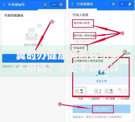 冀时办健康码怎么给家人申请?手把手教你详细步骤 冀时办健康码怎么给家人申请?手把手教你详细步骤