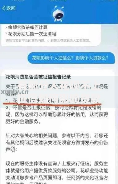 有部分人花呗不上征信如何影响贷款审批？
