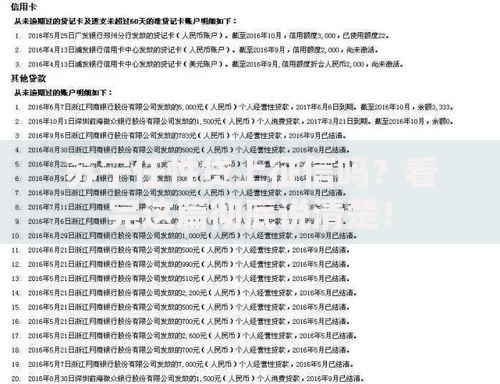 苏宁任性贷上征信吗？看完这篇彻底说清楚！