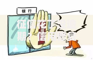 征信花了没逾期？信用修复的正确姿势在这里！