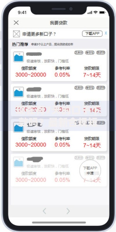 现在有7天的口子下款吗？最新合规短期贷款渠道解析