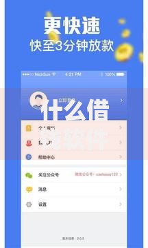 什么借钱软件不上征信？这5个平台审核松、下款快