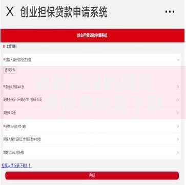 最容易过的网贷：审核宽松且下款快的借款渠道解析