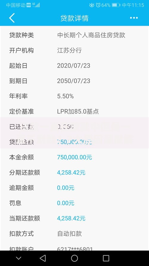 贷款一直在放款中但是一直不到账？7大原因深度解析