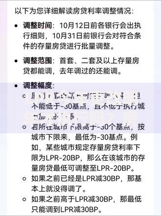 LPR今年更改明年才执行吗？房贷利率调整规则解析