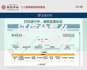 征信分怎么查？手把手教你快速查个人信用评分
