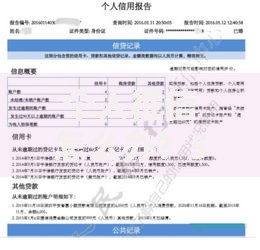 个人征信怎么办？5个实用技巧助你守护信用记录