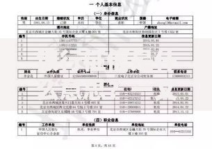 银行征信是什么意思？一文读懂个人信用报告的秘密