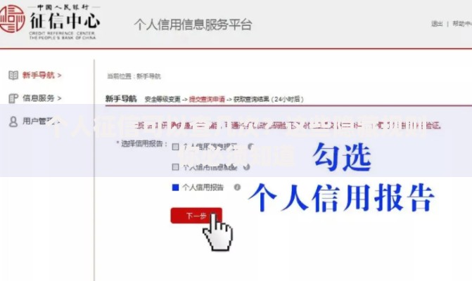 个人征信可以查几次？这些隐藏规则你必须知道