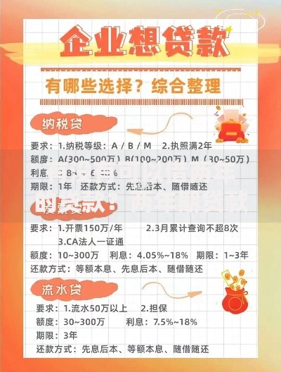有没有可以借两年的贷款？两年期贷款类型与申请攻略