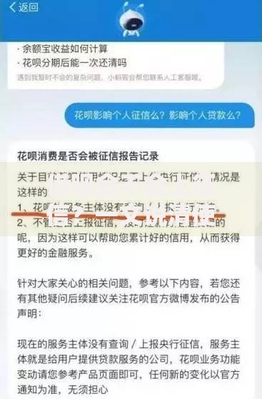 借呗会不会上征信？一文说清使用影响与还款真相