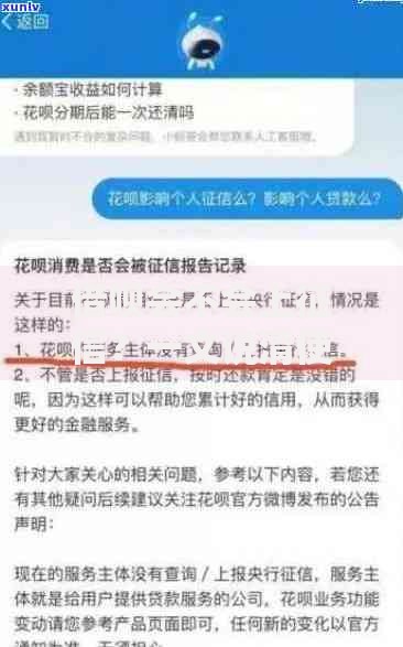 借呗会不会上征信？一文说清使用影响与还款真相
