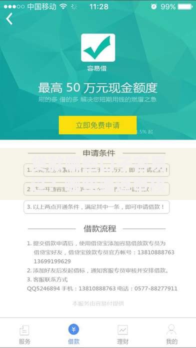 贷款哪些口子容易过？哪些渠道审核快、门槛低？