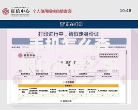 手机怎么查银行征信？手把手教你轻松搞定信用报告