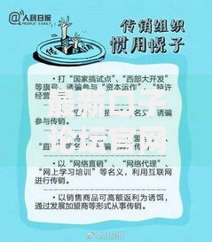 最新口子论坛官网：正规贷款渠道解析与风险防范指南