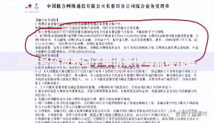 联通号码贷款口子申请条件与流程详解