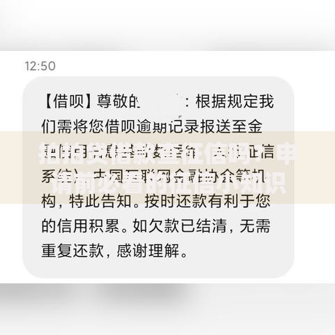 拍拍贷借款查征信吗？申请前必看的征信小知识