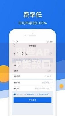 哪些APP贷款口子3-5万？如何选择靠谱平台与避坑指南