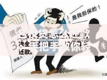 名校贷怎么还款：手把手教你轻松搞定还款流程