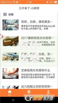 有什么贷款容易下的口子？这几种渠道通过率高