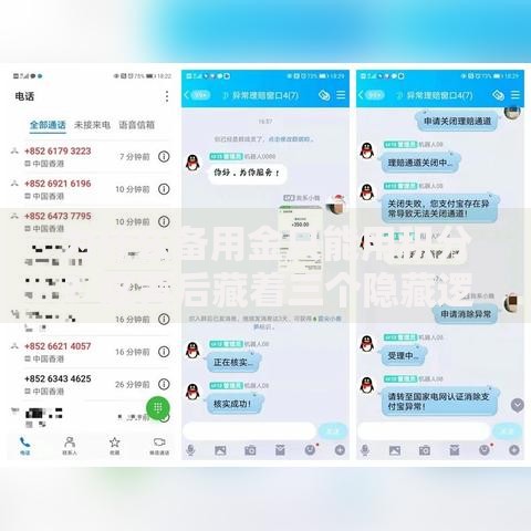 为什么备用金只能用积分？这背后藏着三个隐藏逻辑