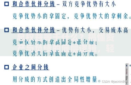 总权益等于什么？搞懂资产与负债的底层逻辑，轻松提升财富值