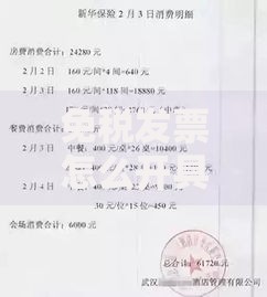 免税发票怎么开具？手把手教你轻松搞定免税发票申请流程