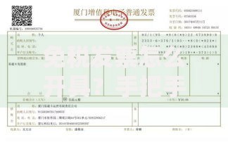 免税发票怎么开具？手把手教你轻松搞定免税发票申请流程