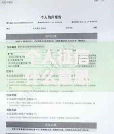 个人征信什么意思？一文搞懂信用报告的重要性与使用场景