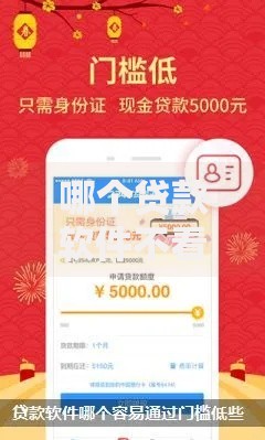 哪个贷款软件不看征信？急用钱必看这几款低门槛平台