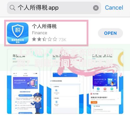 工对私人转账多长时间能到？到账时间关键因素解析