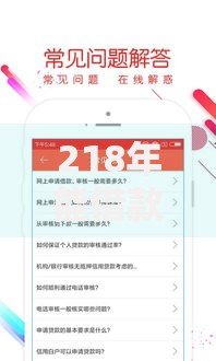 218年能借款的口子：最新贷款渠道解析与选择指南