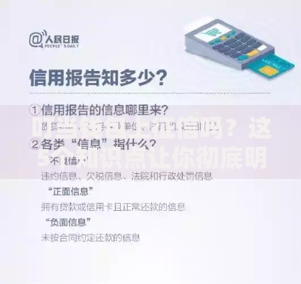 叮当钱包上征信吗？这5个知识点让你彻底明白！