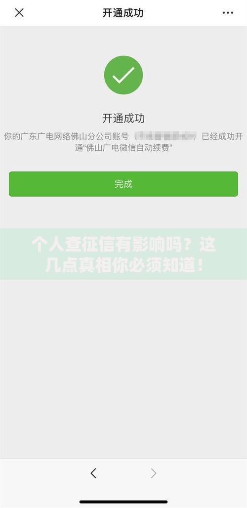个人查征信有影响吗？这几点真相你必须知道！
