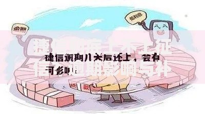 捷信到底上不上征信？逾期影响与补救攻略全公开
