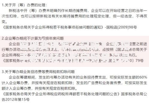 管理费用怎么记账？手把手教你轻松搞定财务记录