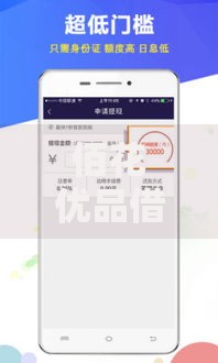 佰花优品借款容易通过吗？审核条件与通过率深度解析