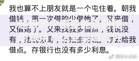 超级黑户哪里能借到钱啊急用？这些渠道或许能帮到你