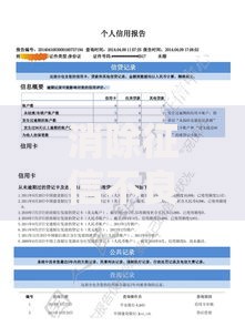 消除征信不良记录：亲身验证有效的3个补救技巧