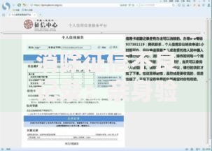 消除征信不良记录：亲身验证有效的3个补救技巧