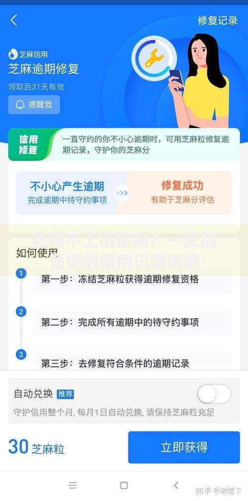 花呗不上征信吗？一文搞懂你的信用记录影响
