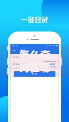 怎么查询在哪个平台有借款？完整指南与实用方法