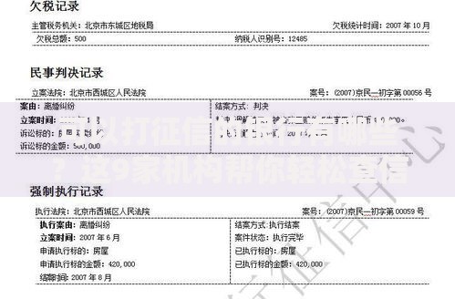 可以打征信的银行有哪些？这9家机构帮你轻松查信用报告