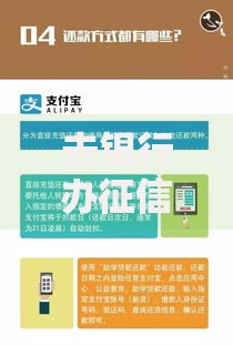 去银行办征信怎么办理？手把手教你搞定全套流程