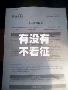 有没有不看征信的贷款？急需用钱的5个真实选择